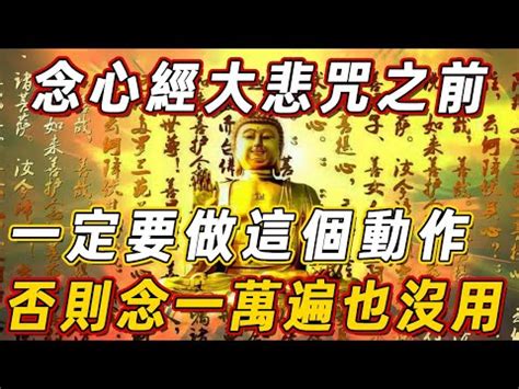 心經 禁忌|【心經 禁忌】念誦心經必知！快來瞭解四大禁忌守則，避免犯下。